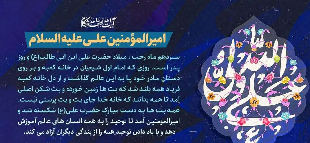 عکس نوشت| آموزه امام علی(ع) رهایی جامعه از بردگی
