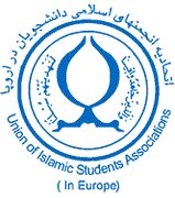 نشست مجازی رئیس دستگاه دیپلماسی فرهنگی کشور با انجمن اسلامی دانشجویان اروپا