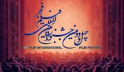 ۱۶ فیلم چهل و دومین جشنواره فیلم فجر در سینماهای زنجان اکران می‌شود