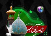 جزییات برگزاری مسابقه عکس «رثای آفتاب» در شیراز