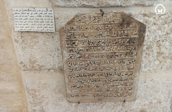 موزه آثار اسلامی در مسجد الاقصی+ عکس