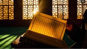تاکید بر نقش آموزه‌های قرآن در حل چالش های اخلاقی دنیای معاصر