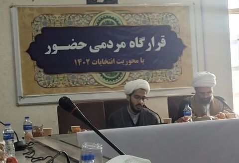 قرارگاه مردمی حضور از امروز در قم آغاز به کار کرد