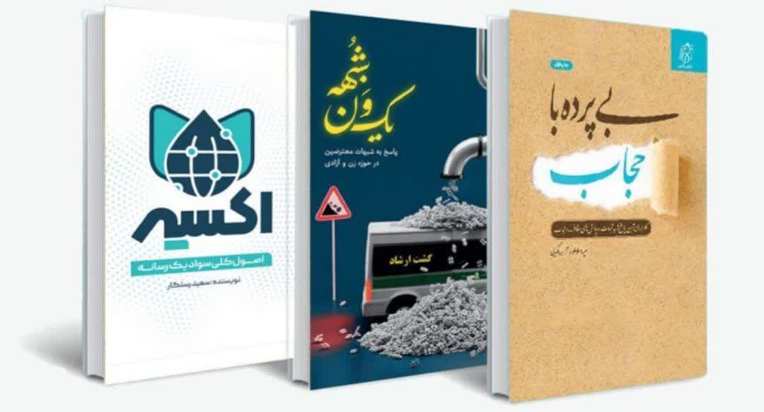 رقابت نفس گیر مرحله استانی مسابقات لیگ جت یا «جهاد تبیین» در استان کهگیلویه و بویراحمد