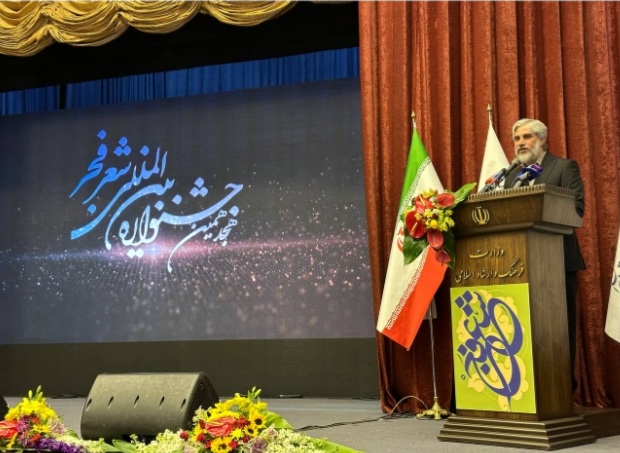 هجدهمین جشنواره بینالمللی شعر فجر به ایستگاه پایانی رسید