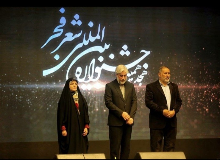 هجدهمین جشنواره بینالمللی شعر فجر به ایستگاه پایانی رسید