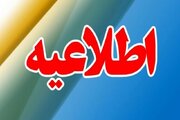 اطلاعیه فوری استانداری کرمان در خصوص تعطیلی تفرجگاه‌ها و اماکن گردشگری