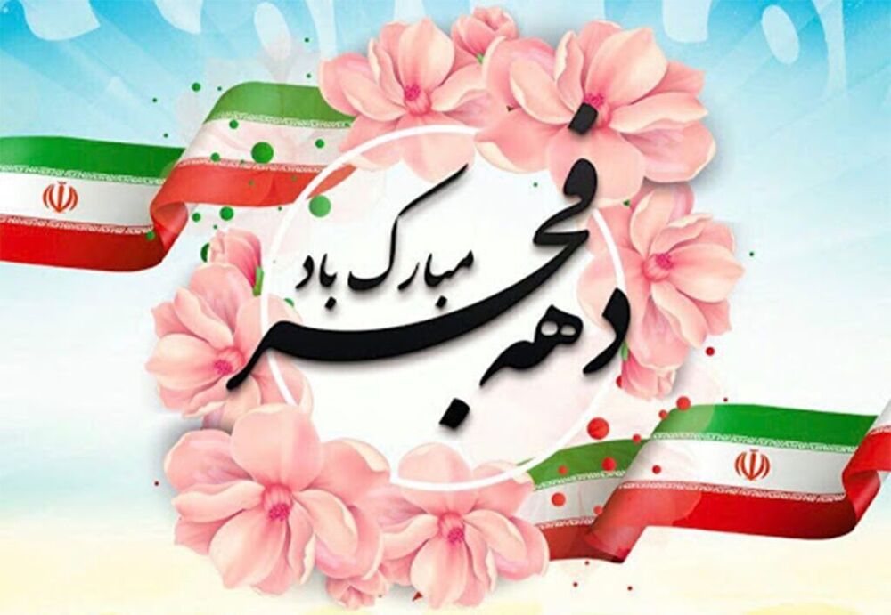 همت رسانه ملی برای روایت نقش مردم در انقلاب اسلامی؛ گامی به سوی تقویت هویت ملی