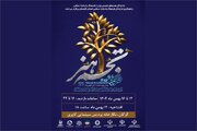 نگارخانه پردیس سینمایی کاپری گرگان میزبان شانزدهمین جشنواره تجسمی فجر