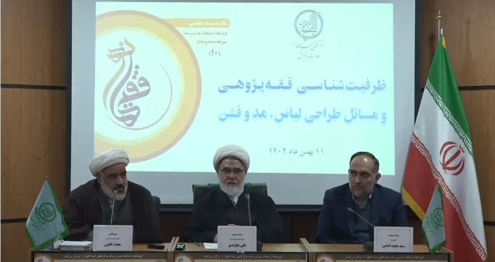 ضرورت توجه به احکام اولیه و ثانویه در مورد پوشش/فرهنگ اسلام لباس را صرفا ساتر نمیداند