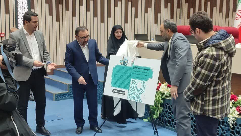 دبیرخانه پیوست رسانهای روابط عمومی دستگاههای اجرایی خراسان رضوی