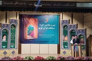 مرحله کشوری مسابقات قرآن خانواده‌های شاهد و ایثارگر درمشهد آغاز شد