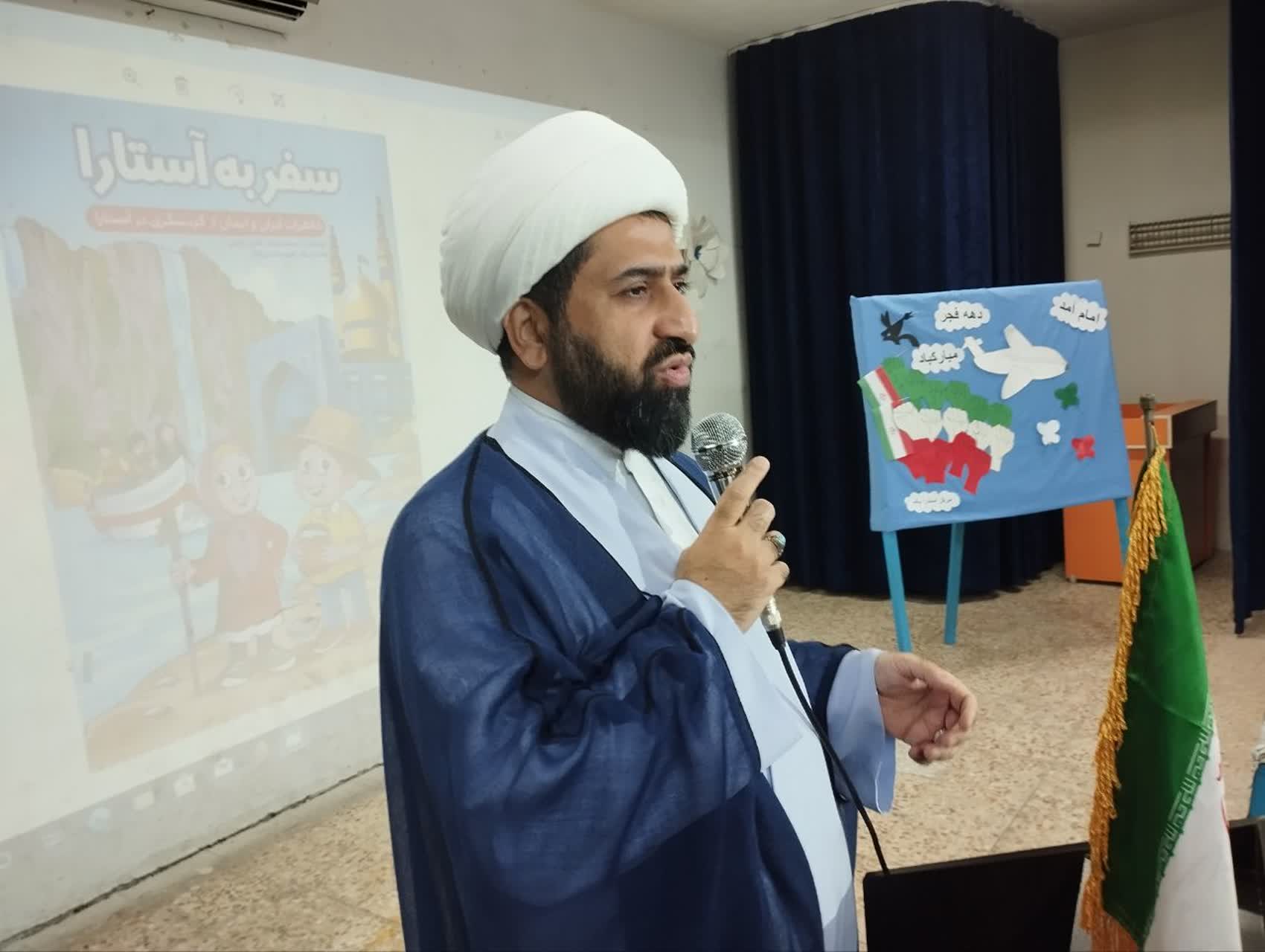 کتاب «سفر به آستارا» رونمایی شد