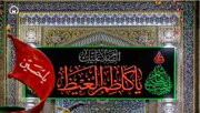 سیاهپوشی عتبه حسینی در آستانه سالروز شهادت امام کاظم(ع)
