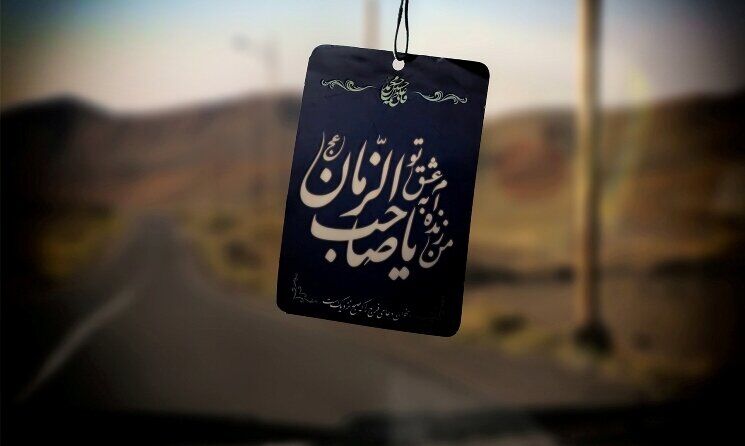 از مهدیه‌های خانگی تا راهپیمایی بزرگ ظهور؛ نقشه فارس برای دهه مهدویت