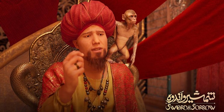 «شمشیر و اندوه»؛ تصویر متفاوت و کارتونی از پیوستن به صف عاشورا