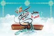 محافل قرآنی دهه فجر در ۷ محله شهر شهیدان ۱۵ خرداد برگزار می‌شود