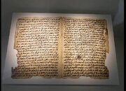 کشف ۲۵ هزار قطعه آثار باستانی مربوط به صدر اسلام در «جده»
