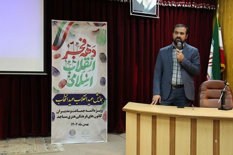 نشست «عید انقلاب، عید انتخاب» در یزد برگزار شد