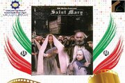 آغاز روز فیلم ایران در نیجریه با نمایش «مریم مقدس»