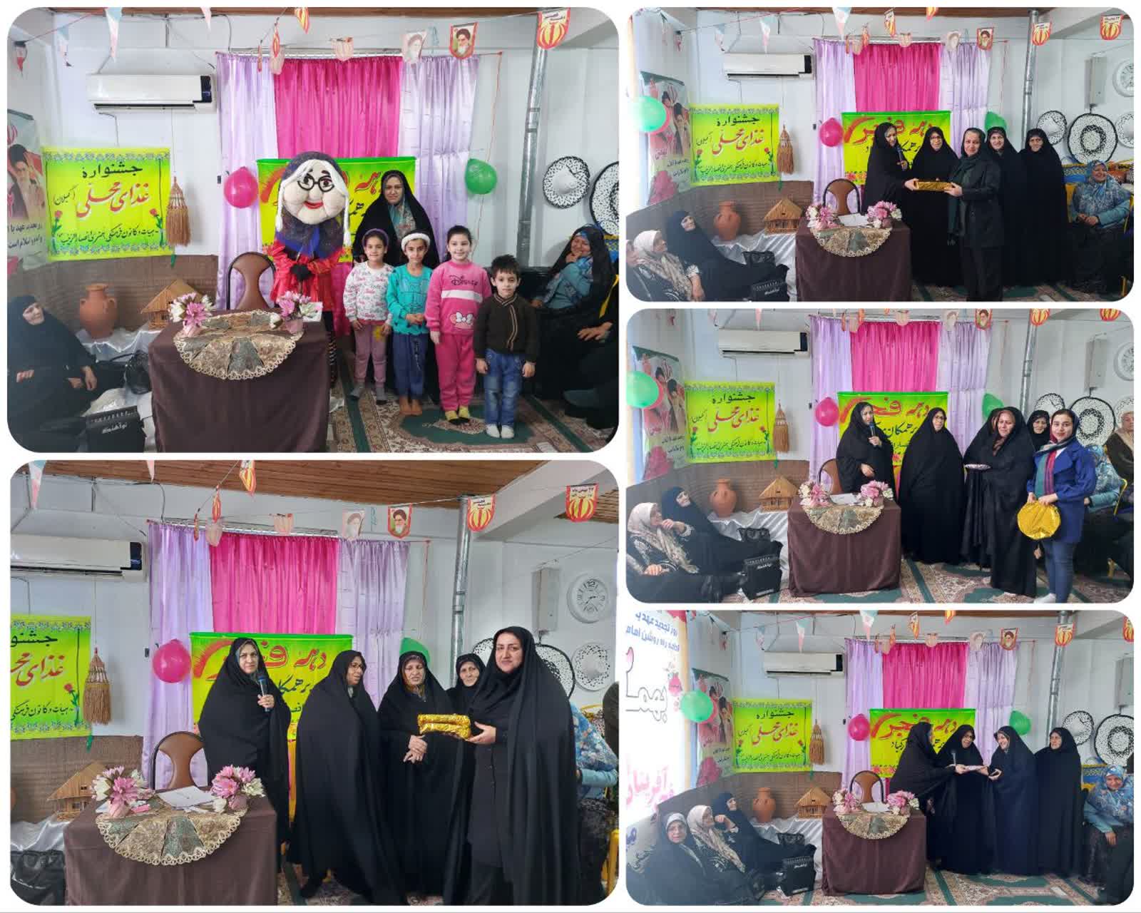 برگزاری جشنواره غذاهای محلی گیلان به همت کانون فرهنگی و هنری انصارالزینب(س)