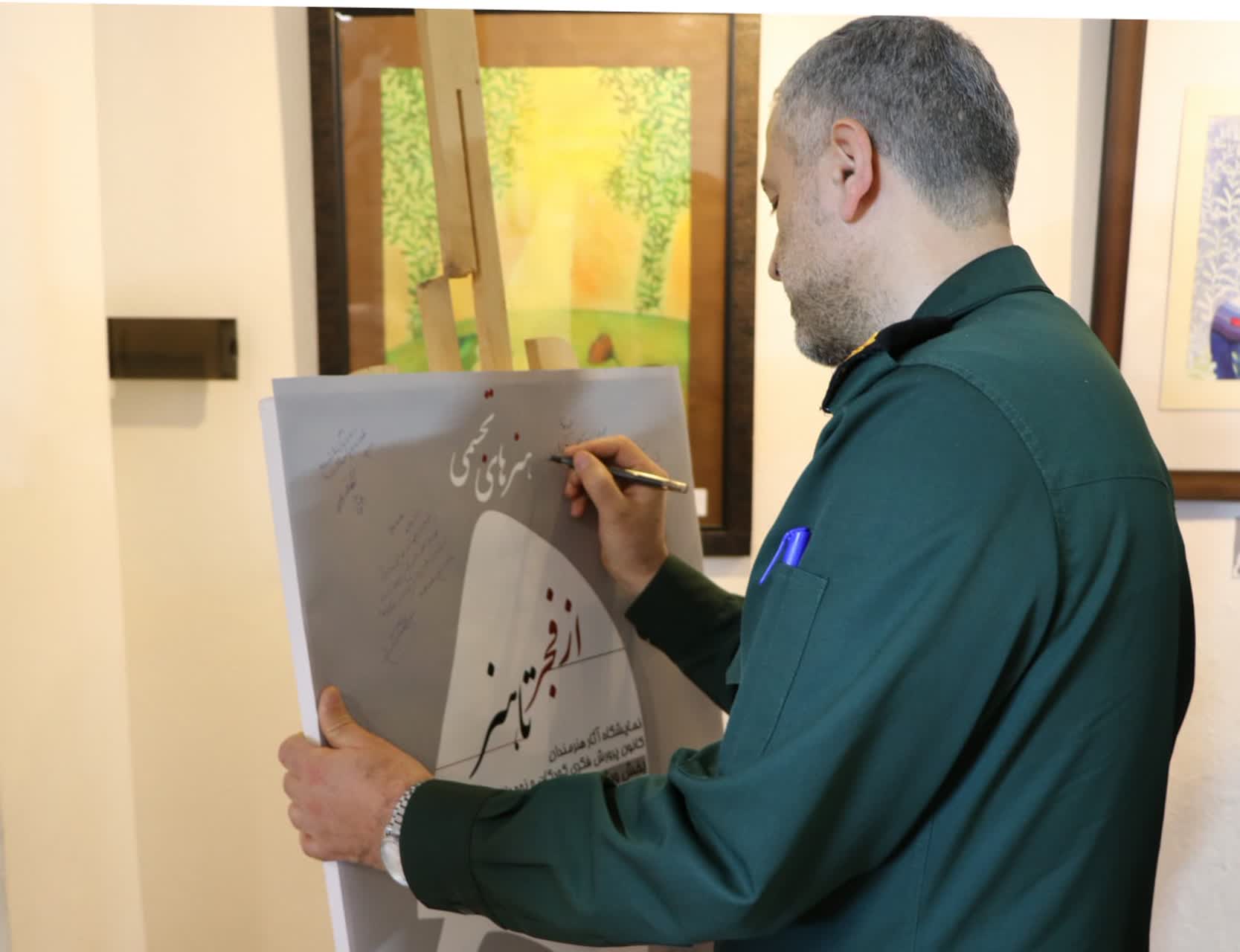 یادوارهی شهدای کودک و نوجوان در رشت برگزار شد