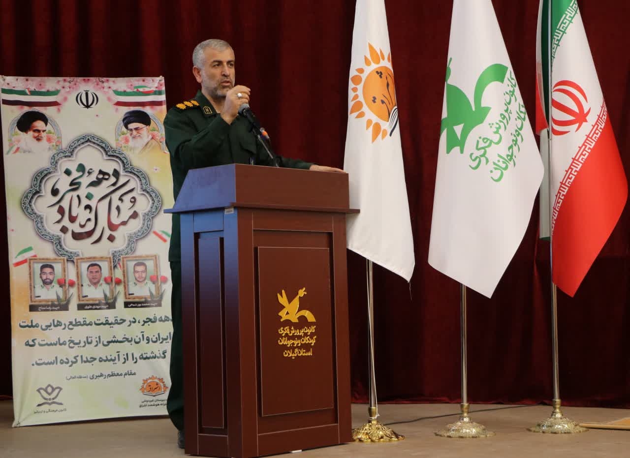 یادوارهی شهدای کودک و نوجوان در رشت برگزار شد