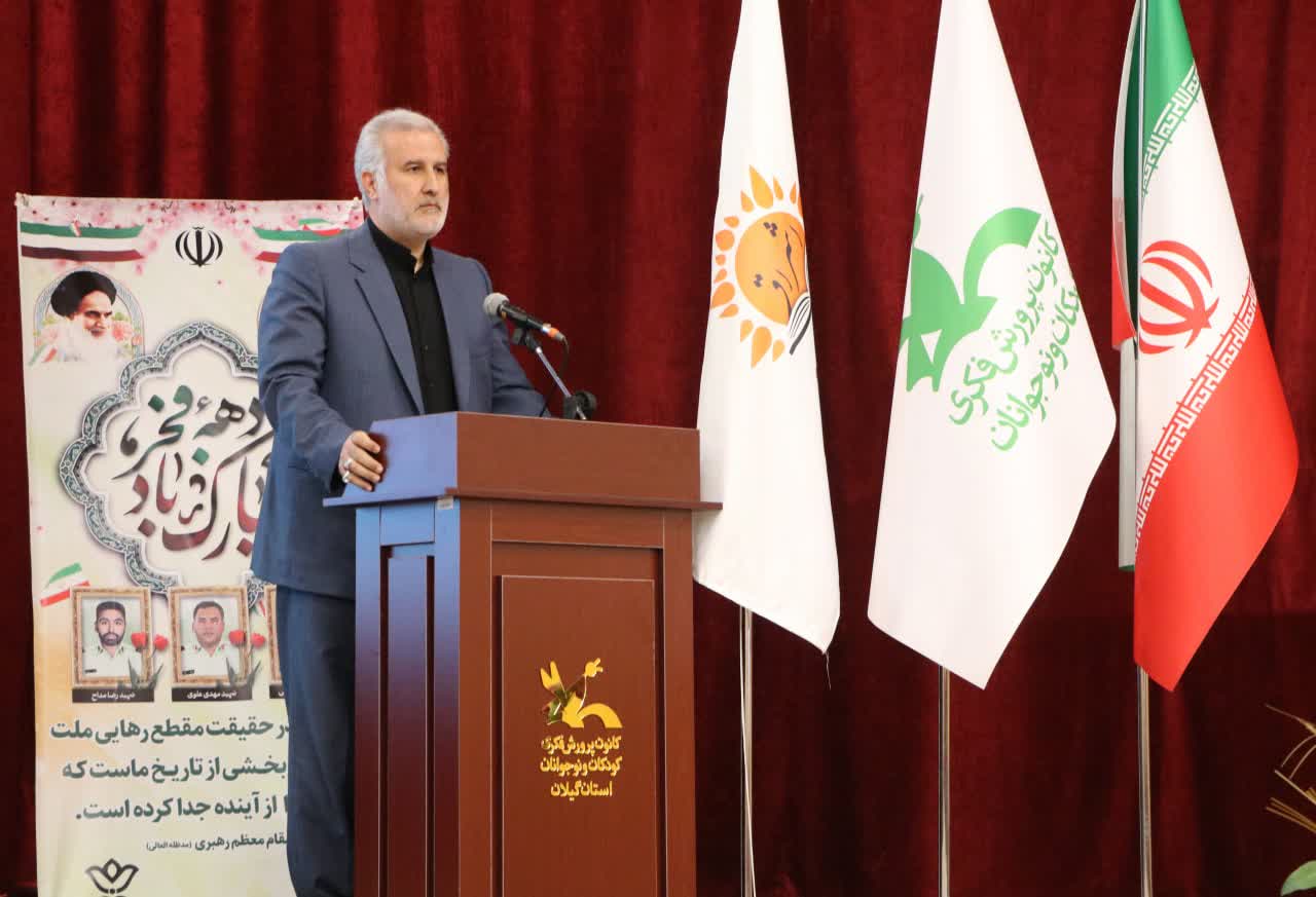 یادوارهی شهدای کودک و نوجوان در رشت برگزار شد