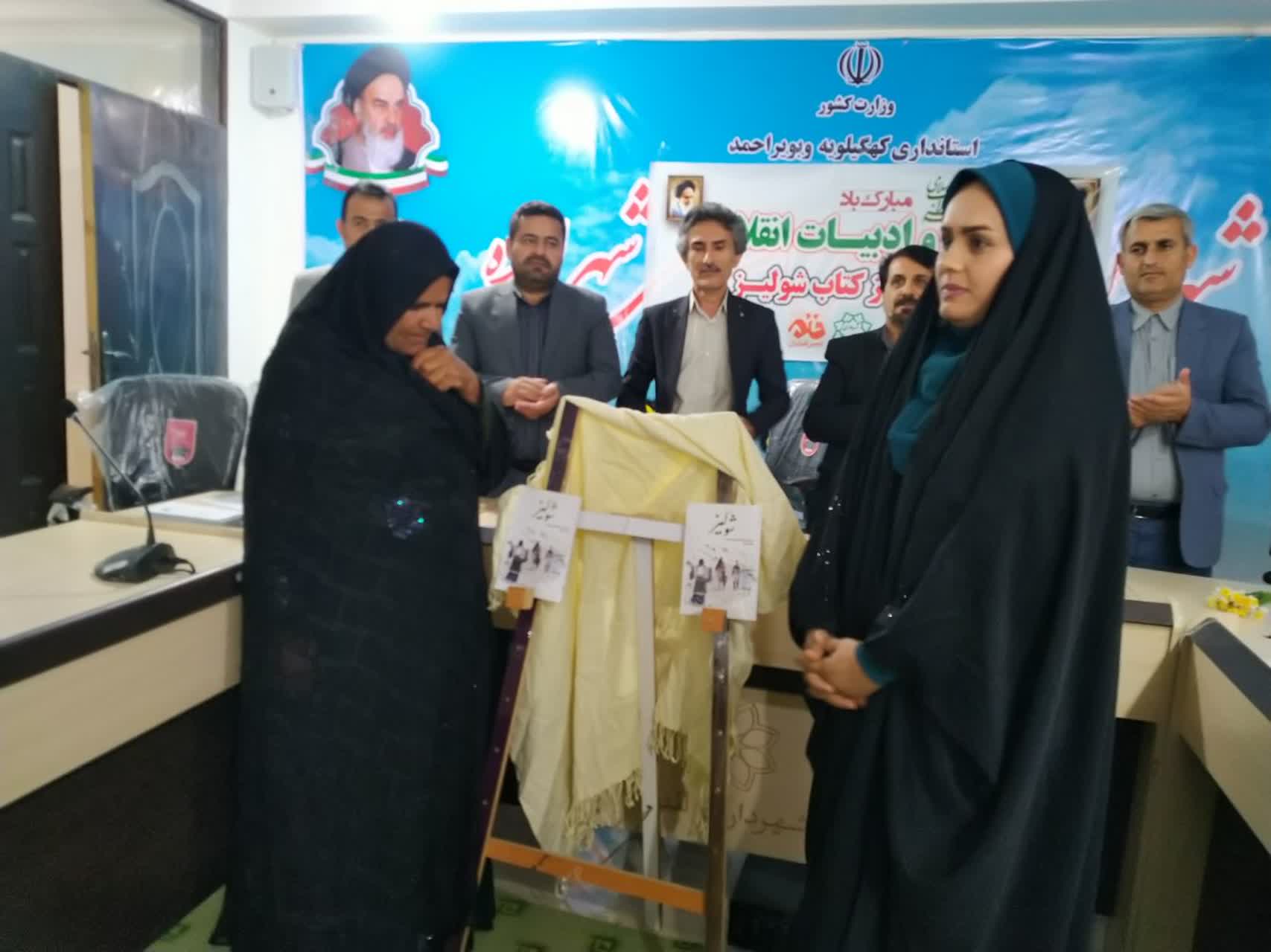 شب شعر و ادبیات انقلاب اسلامی در شهرستان کهگیلویه برگزار شد