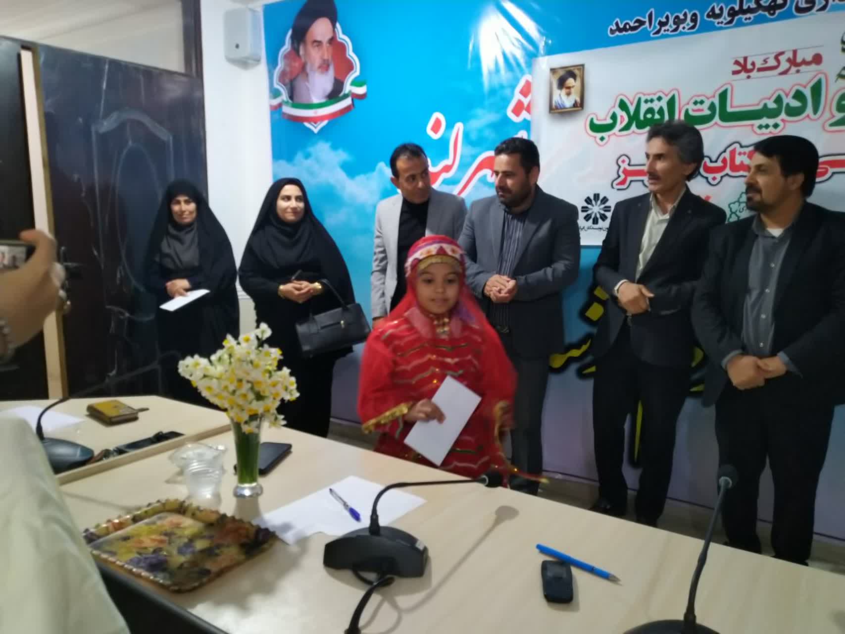 شب شعر و ادبیات انقلاب اسلامی در شهرستان کهگیلویه برگزار شد