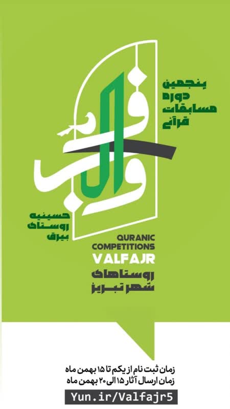 برکات همنامی کانونهای مساجد با نبیخاتم(ص)