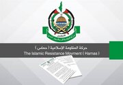 حماس به پیشنهاد آتش پاسخ داد