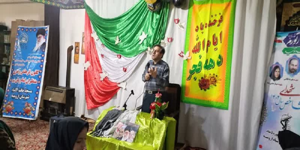 از برگزاری جشن انقلاب تا مبعث در کانونهای فرهنگی و هنری مساجد آذربایجان غربی