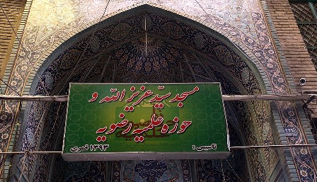 مساجدی که پایگاه مبارزه با شاه بودند