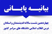 دولت با سپردن مجاری فرهنگی به دغدغه‌مندان به تحقق تمدن نوین اسلامی کمک کند