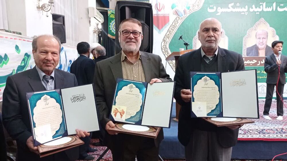 آیین نکوداشت اساتید پیشکسوت قرآنی مشهد برگزار شد