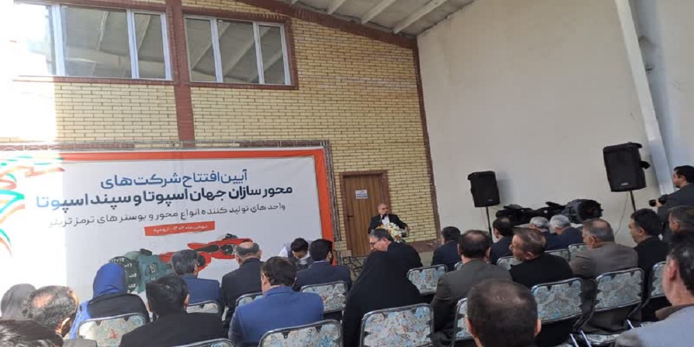 آغاز به کار ۶ واحد صنعتی در ارومیه/ با گذر زمان شاهد شکوفایی نظام اسلامی هستیم