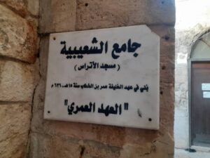 مسجد «شعیبیه» اولین مسجد شهر تاریخی حلب در سوریه+عکس