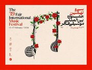 آغاز جشنواره موسیقی فجر در لرستان
