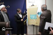کتاب «نظام تربیت توحیدی» با حضور وزیر فرهنگ و ارشاد اسلامی رونمایی شد