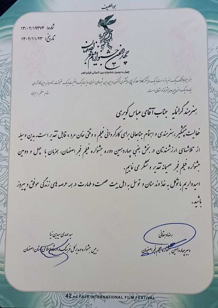 سیمُرغ بر شانه های «خان» نشست