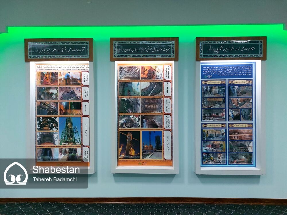 مقاومسازی حرم مطهر امامین عسکریین در سامرا