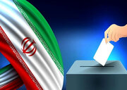 اسامی نامزدهای نهایی مجلس شورای اسلامی در خراسان جنوبی اعلام شد