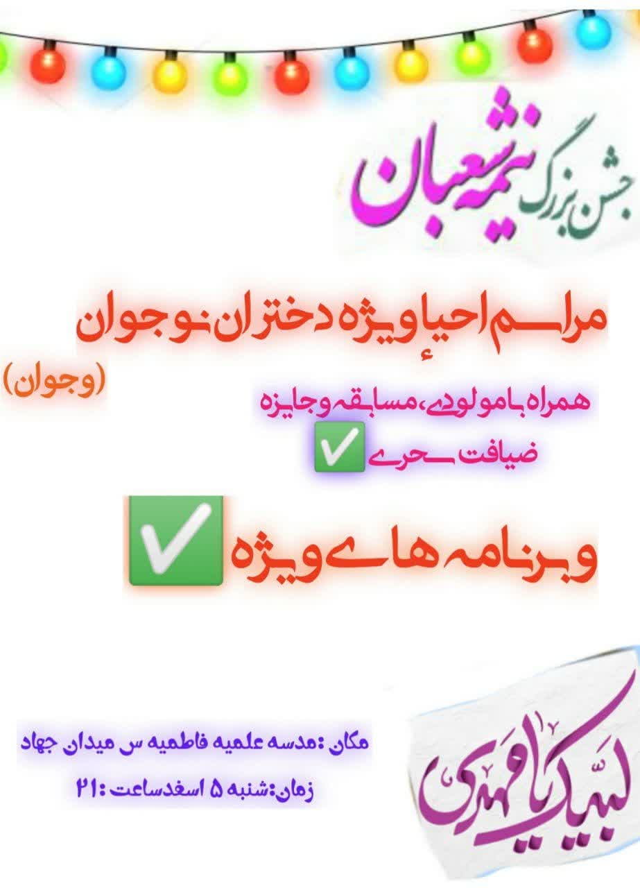 برای جشن میلاد سرداران کربلا در یاسوج به کجا برویم؟