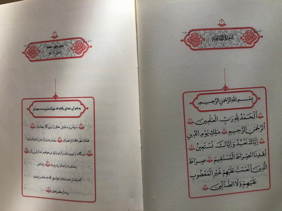 انتشار قرآن کریم با ترجمه عبدالمجید معادیخواه همزمان با اعیاد رجب و شعبانیه
