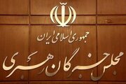 ۱۱ گزینه مشترک جامعتین برای انتخابات خبرگان در تهران