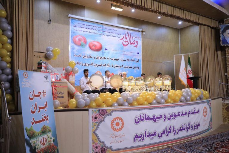 ۱۵ سری جهیزیه به مددجویان تحت پوشش بهزیستی کردستان اهدا شد