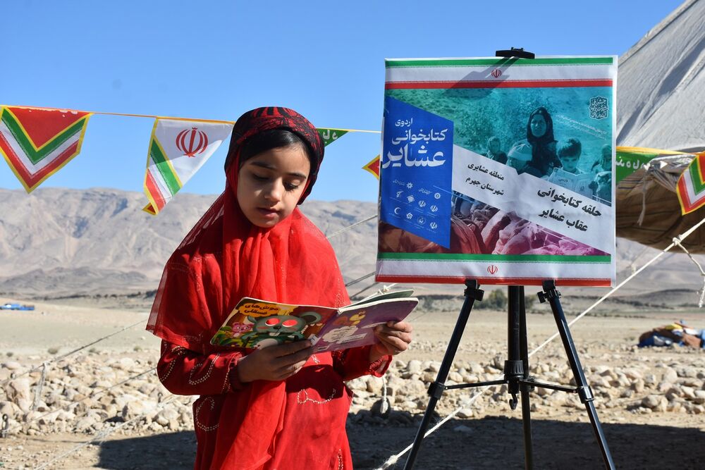 کتاب در دل کوچنشینان؛ از سفیران کتاب تا اردوهای فرهنگی عشایر