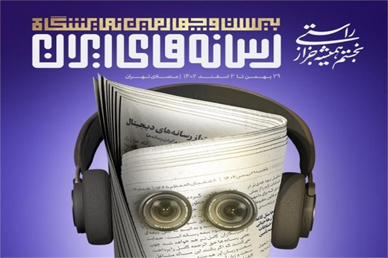 از کارناوال مردمی «از خراسان تا فلسطین» تا بازار داغ بحثهای انتخاباتی