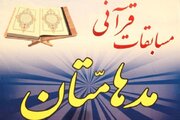 پنج نفر از برگزیدگان قرآنی کانون مساجد استان کرمان به مسابقات مدهامتان سنندج اعزام می‌شوند